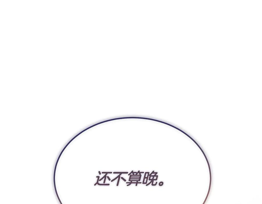 第79话 作为你的共犯 第28页