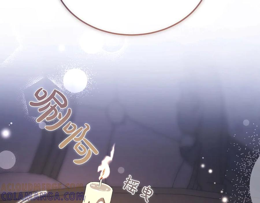 第79话 作为你的共犯 第29页