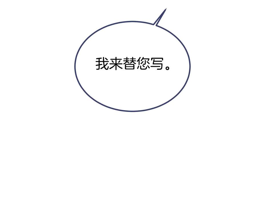 第79话 作为你的共犯 第35页