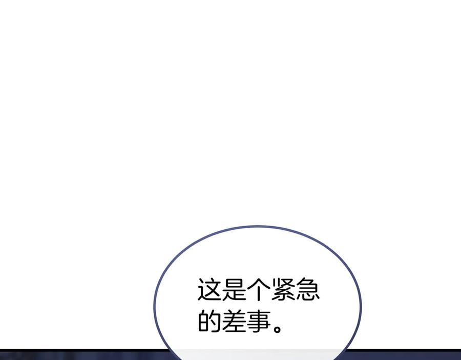 第79话 作为你的共犯 第39页