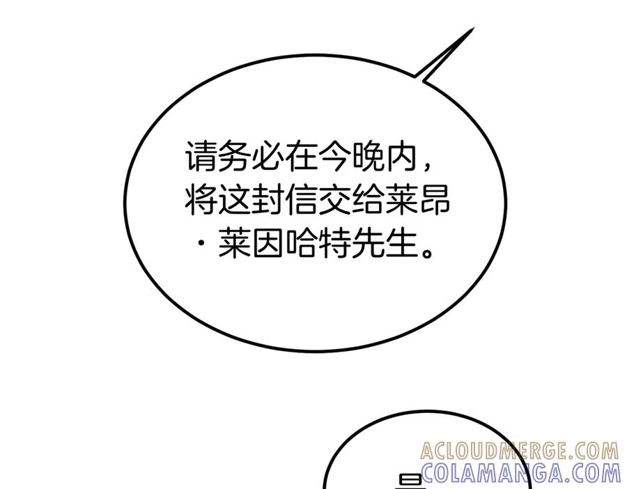 第79话 作为你的共犯 第41页