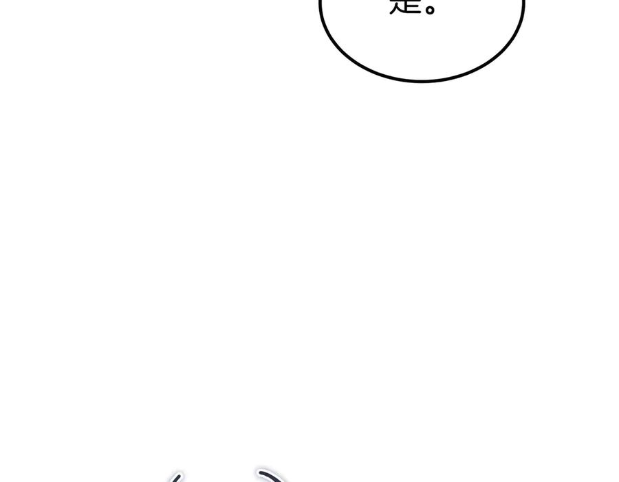 第79话 作为你的共犯 第42页