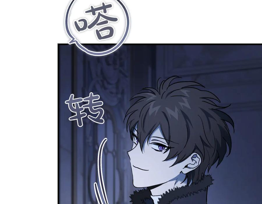 第79话 作为你的共犯 第43页