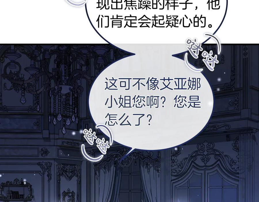 第79话 作为你的共犯 第46页