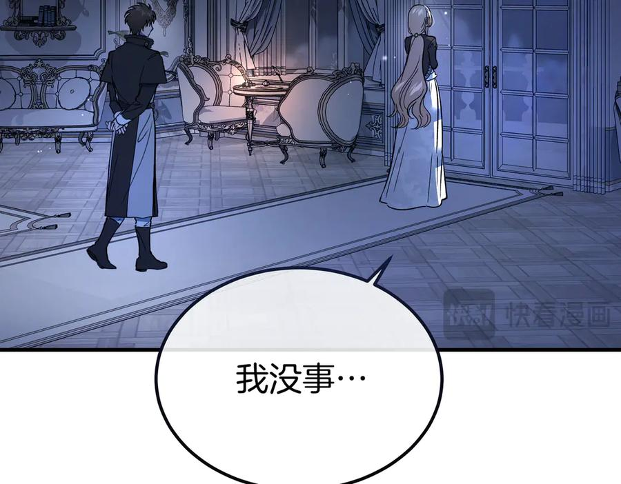 第79话 作为你的共犯 第47页