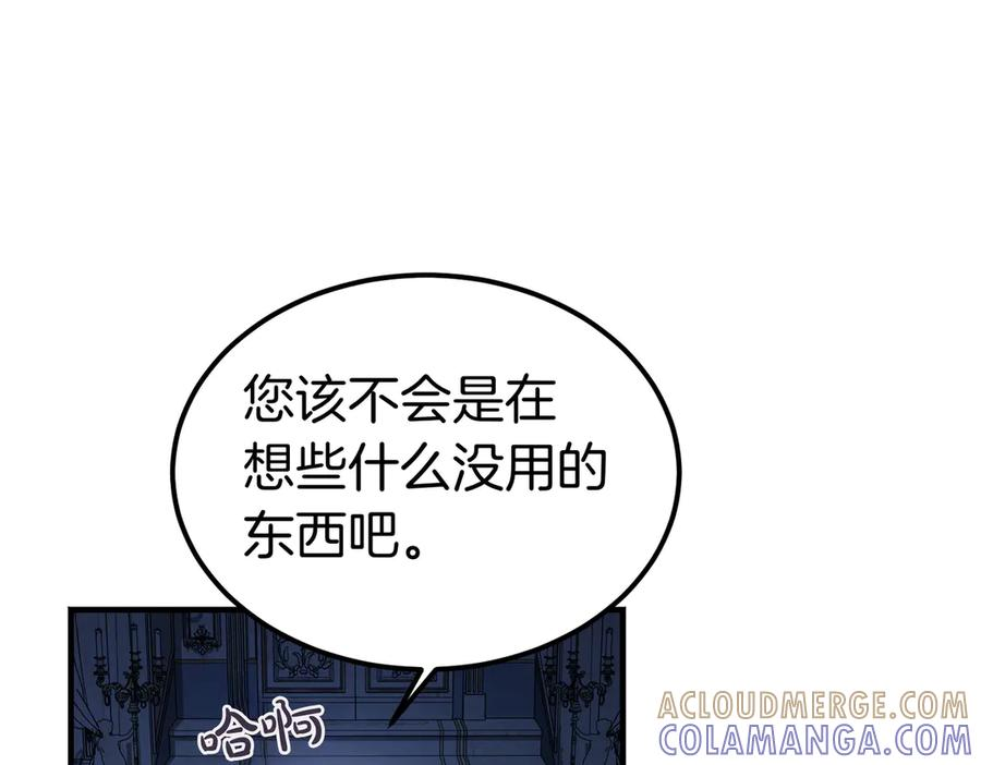 第79话 作为你的共犯 第49页