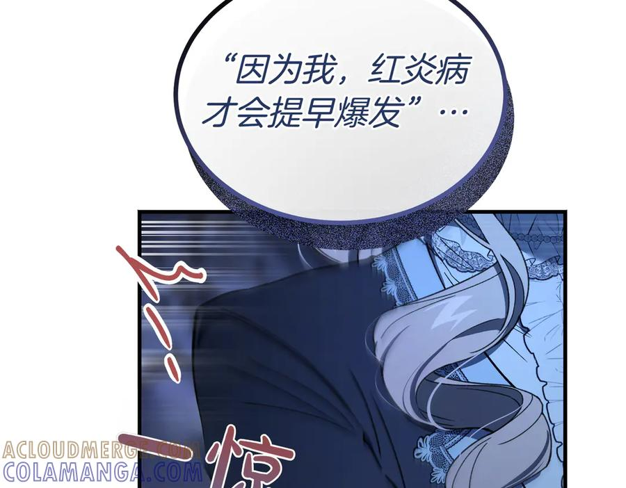 第79话 作为你的共犯 第53页