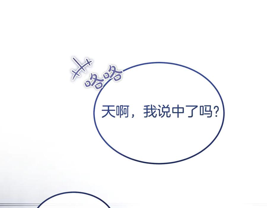 第79话 作为你的共犯 第56页