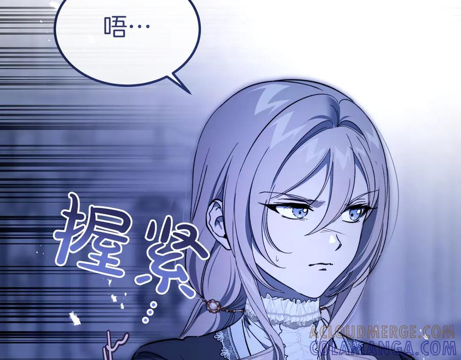 第79话 作为你的共犯 第57页