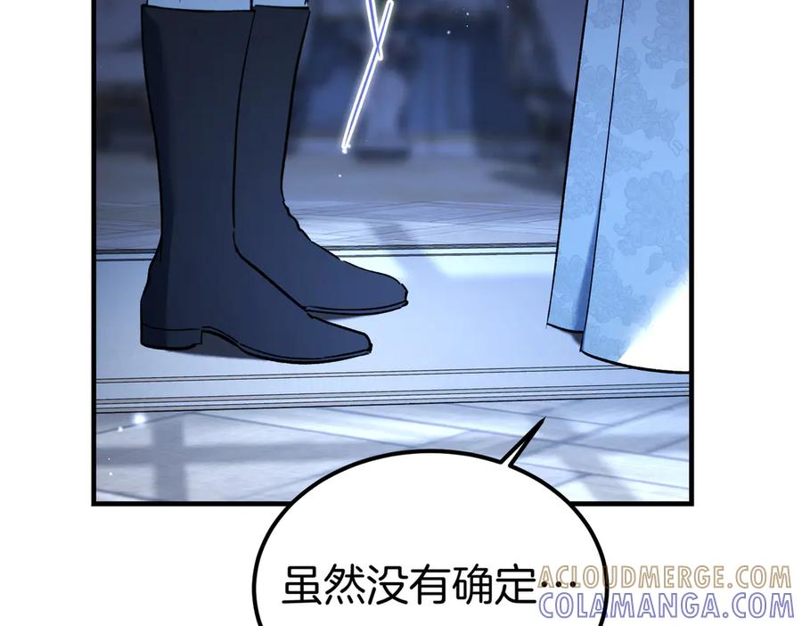 第79话 作为你的共犯 第61页