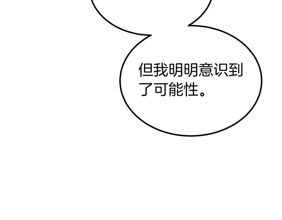 第79话 作为你的共犯 第62页