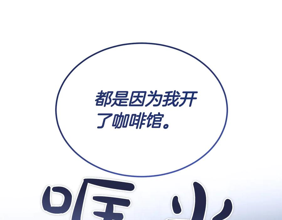 第79话 作为你的共犯 第71页