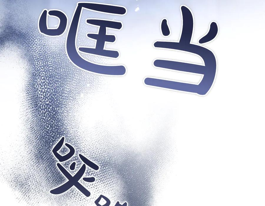 第79话 作为你的共犯 第74页