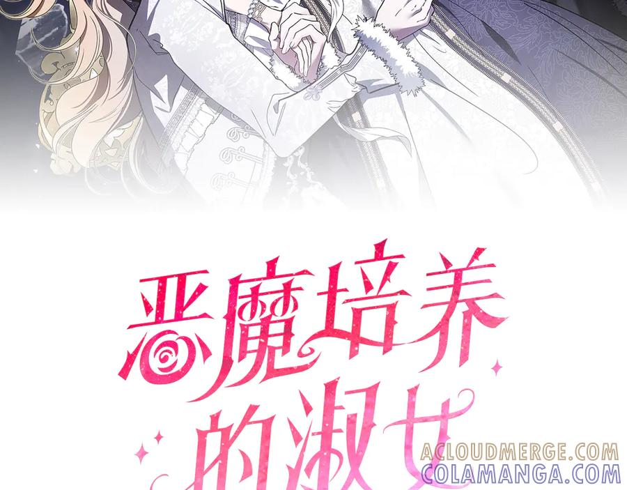 第79话 作为你的共犯 第77页