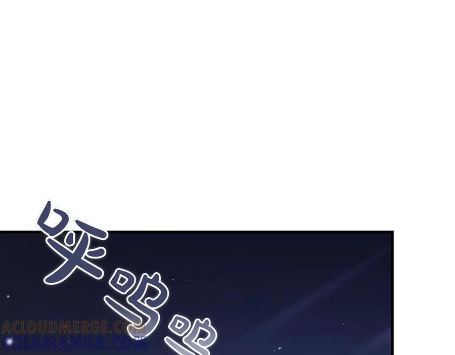 第79话 作为你的共犯 第81页