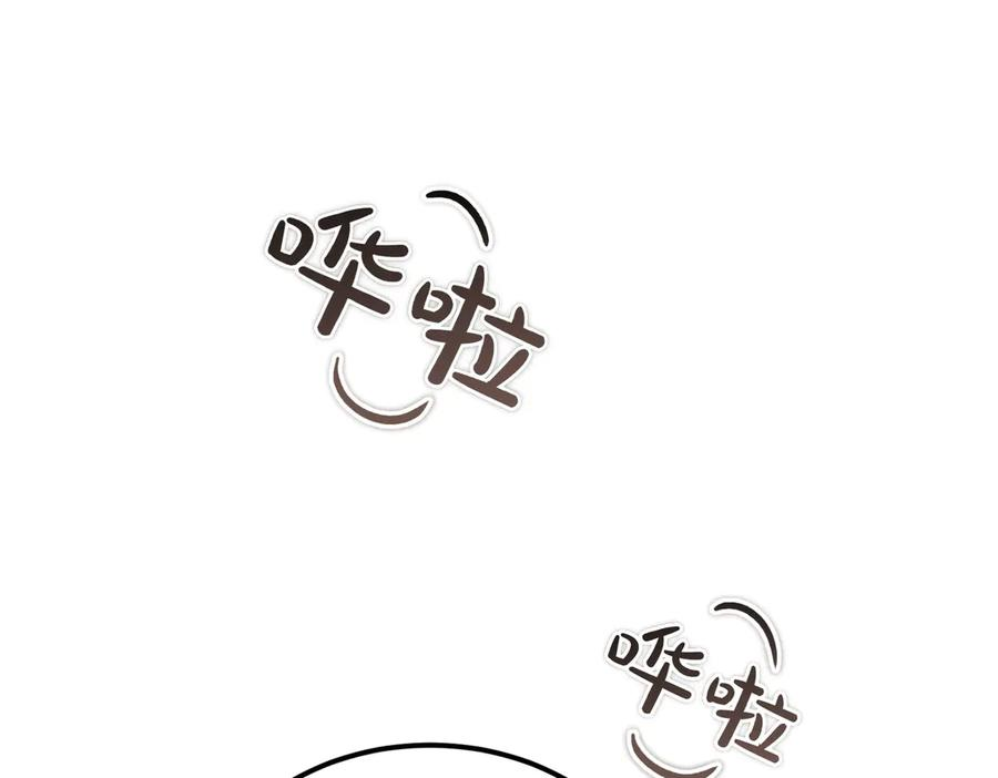 第79话 作为你的共犯 第83页