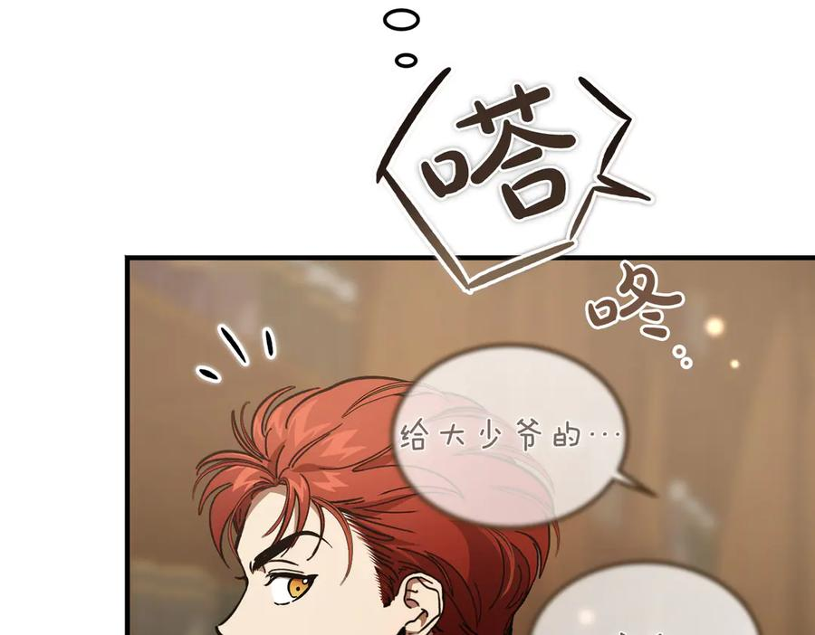 第79话 作为你的共犯 第91页