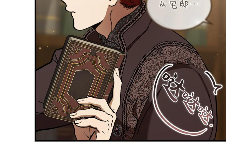 第79话 作为你的共犯 第92页