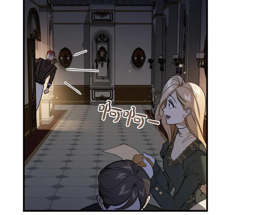 第79话 作为你的共犯 第95页