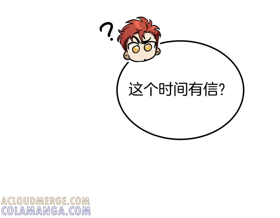 第79话 作为你的共犯 第97页