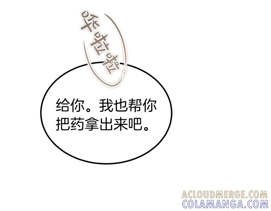 第79话 作为你的共犯 第109页