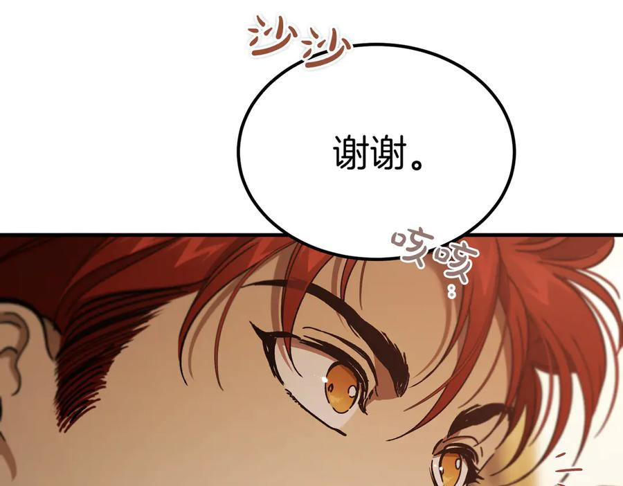 第79话 作为你的共犯 第110页