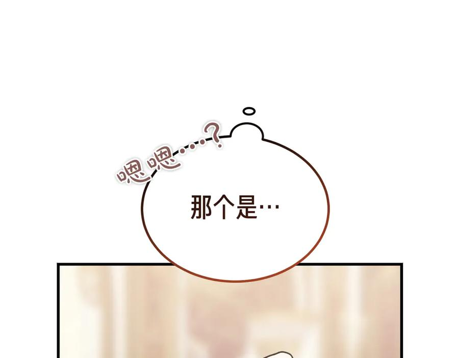 第79话 作为你的共犯 第112页