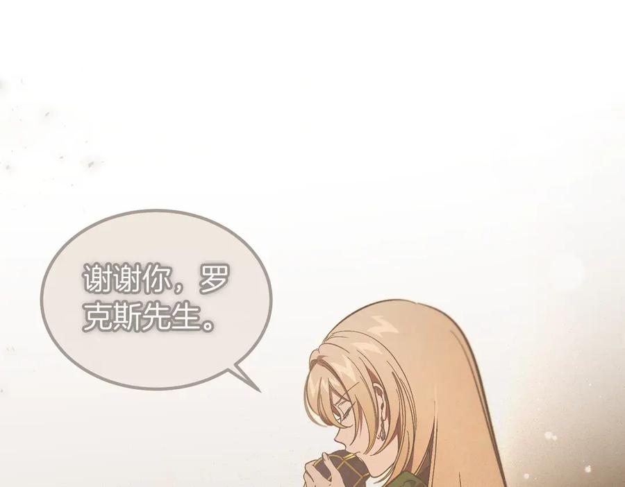 第79话 作为你的共犯 第115页