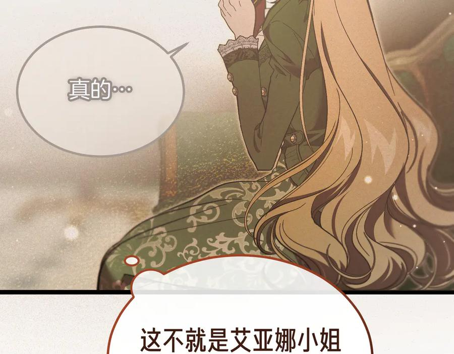 第79话 作为你的共犯 第116页