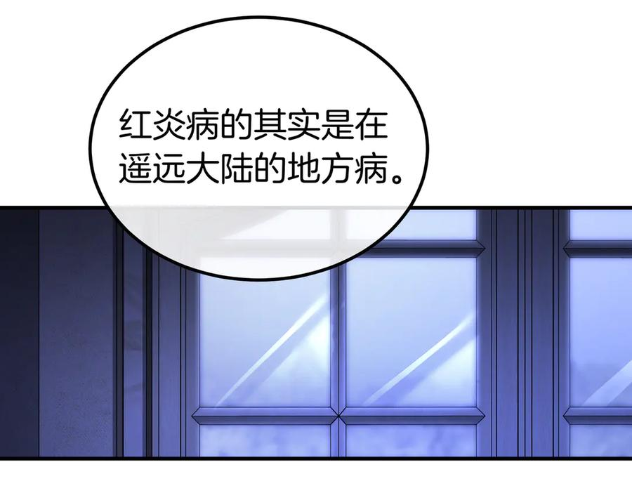 第79话 作为你的共犯 第119页