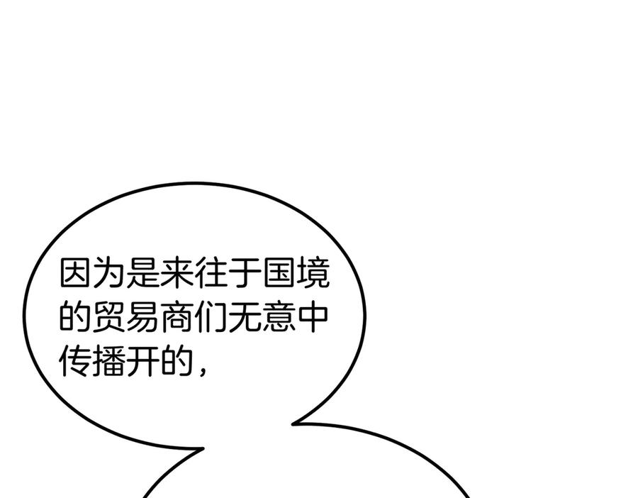 第79话 作为你的共犯 第120页
