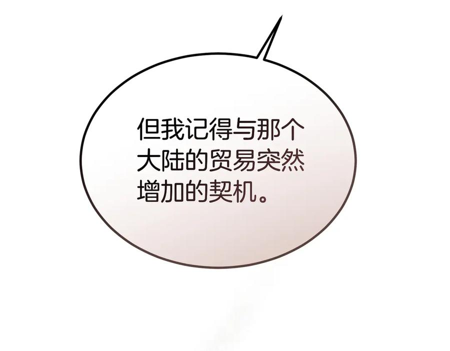 第79话 作为你的共犯 第123页