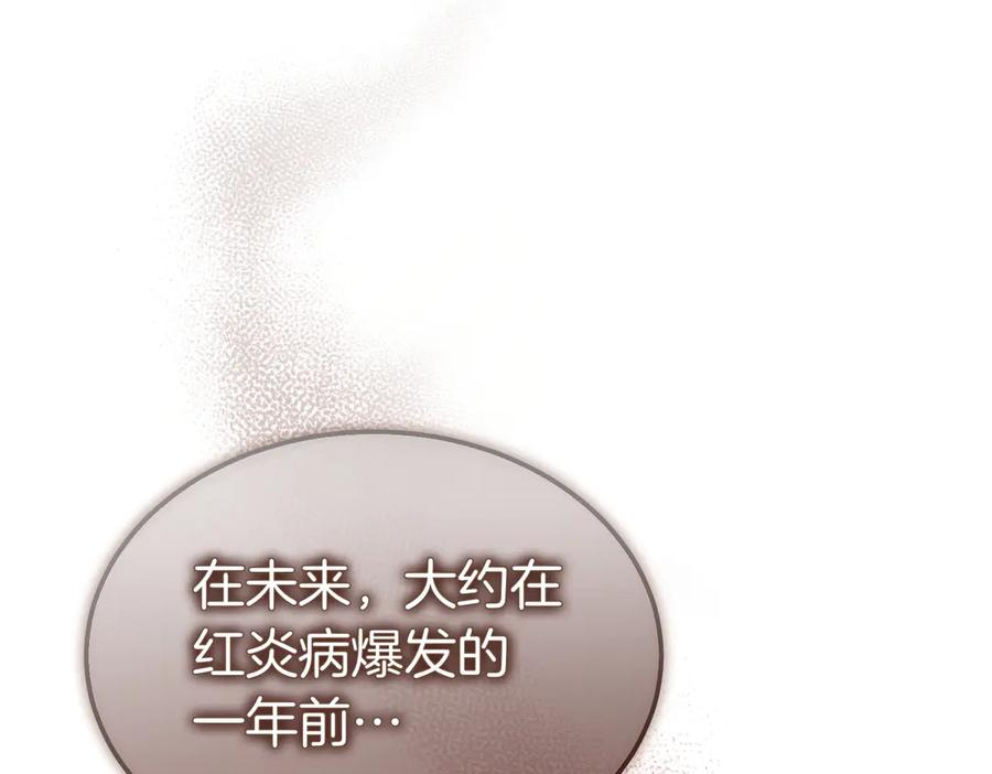 第79话 作为你的共犯 第124页