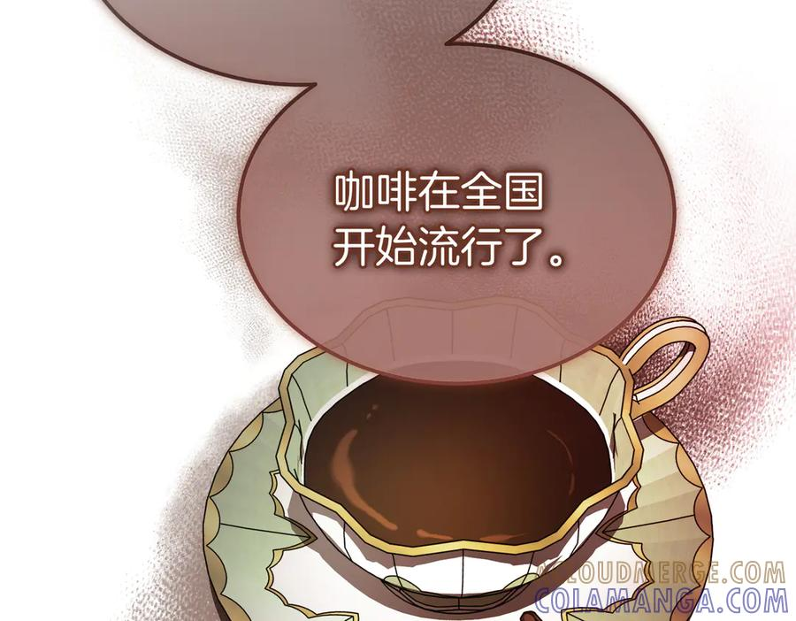 第79话 作为你的共犯 第125页