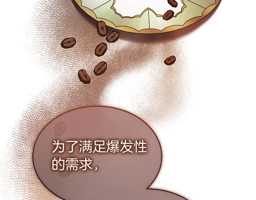 第79话 作为你的共犯 第126页