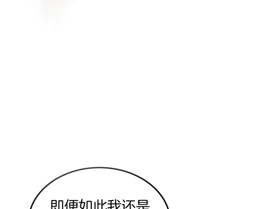 第79话 作为你的共犯 第128页