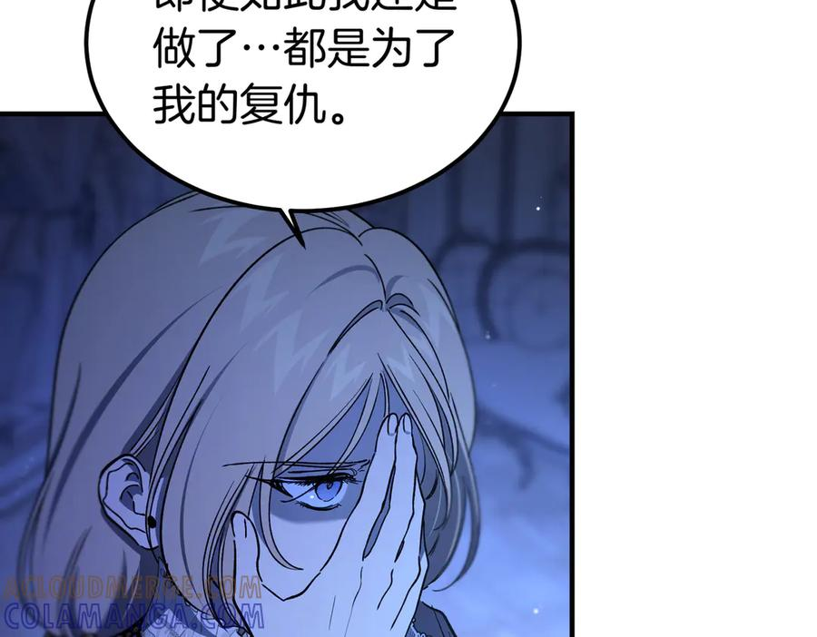 第79话 作为你的共犯 第129页