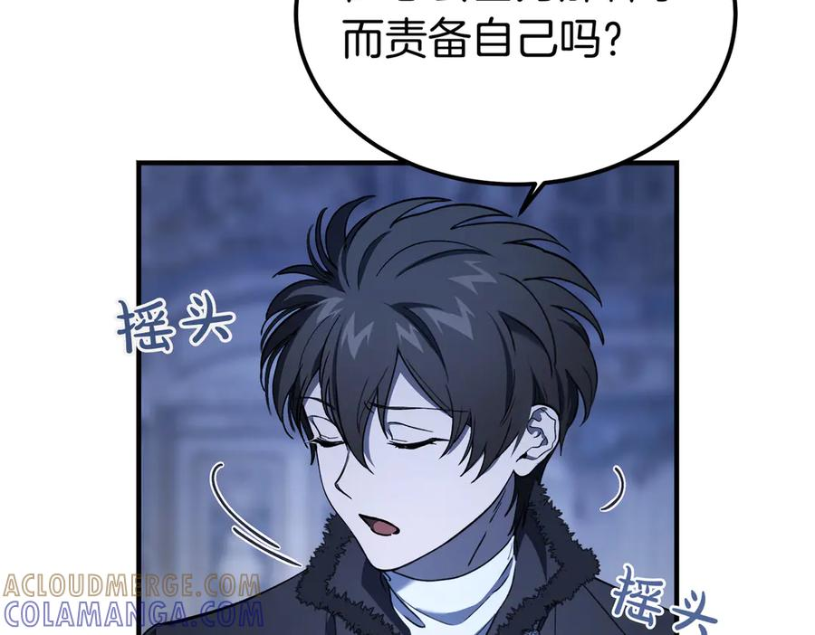第79话 作为你的共犯 第133页