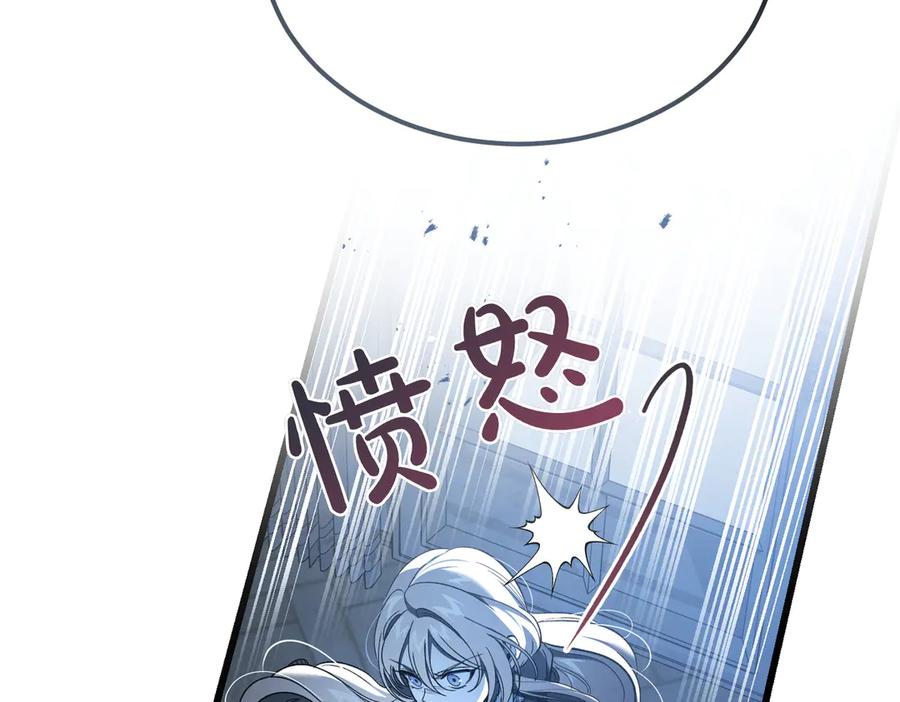 第79话 作为你的共犯 第136页
