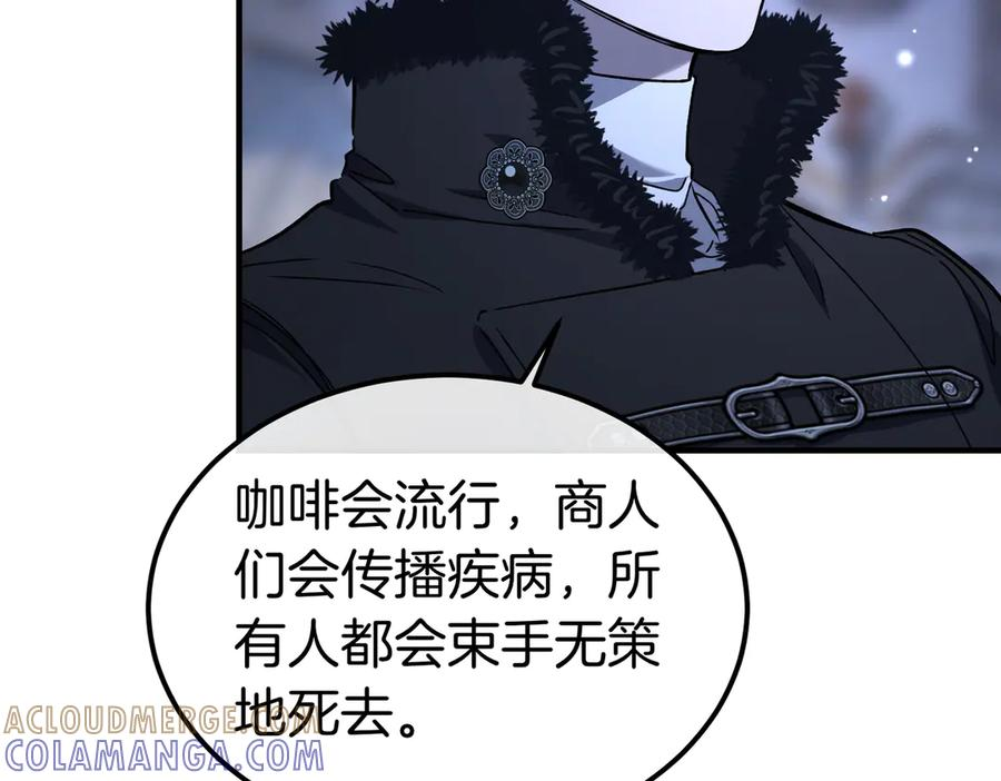 第79话 作为你的共犯 第141页