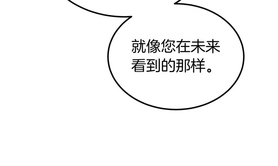 第79话 作为你的共犯 第142页