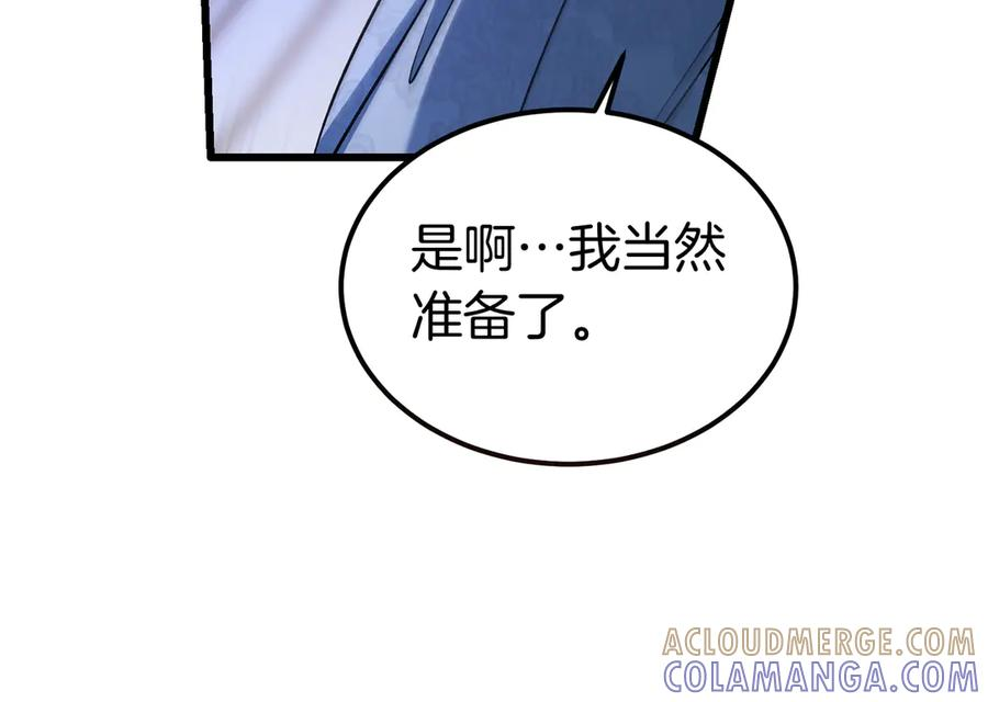 第79话 作为你的共犯 第145页