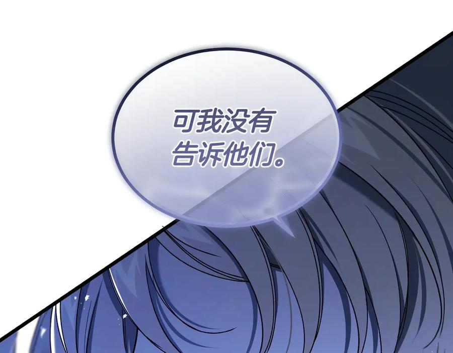 第79话 作为你的共犯 第152页