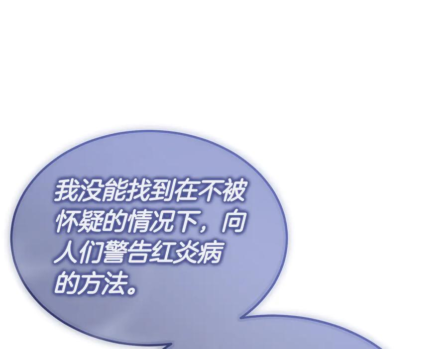 第79话 作为你的共犯 第156页