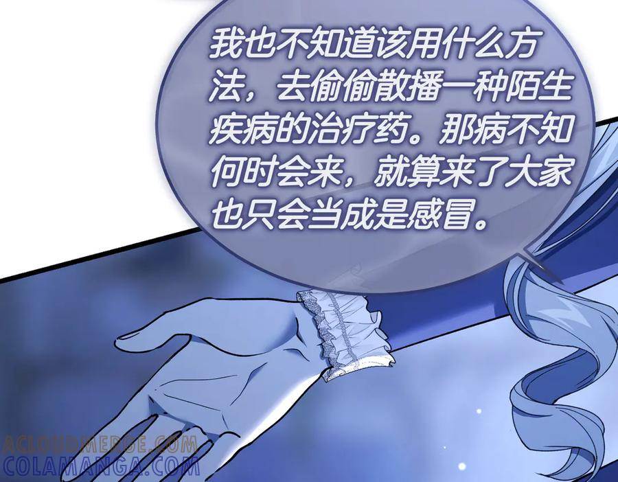 第79话 作为你的共犯 第157页