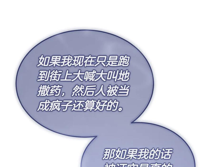 第79话 作为你的共犯 第159页