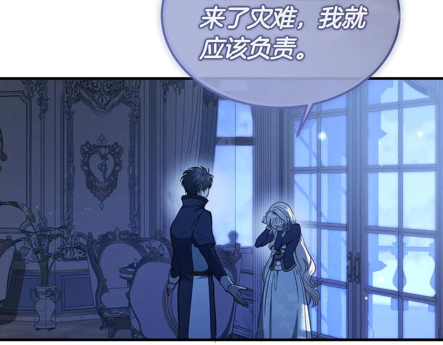 第79话 作为你的共犯 第164页