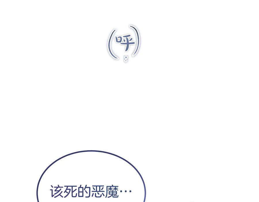 第79话 作为你的共犯 第168页