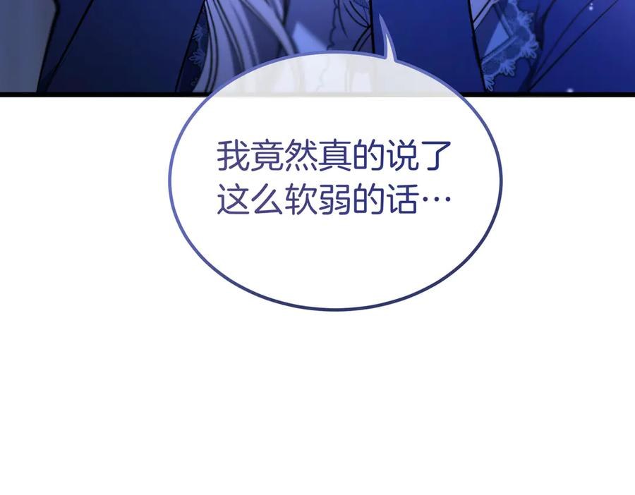 第79话 作为你的共犯 第170页