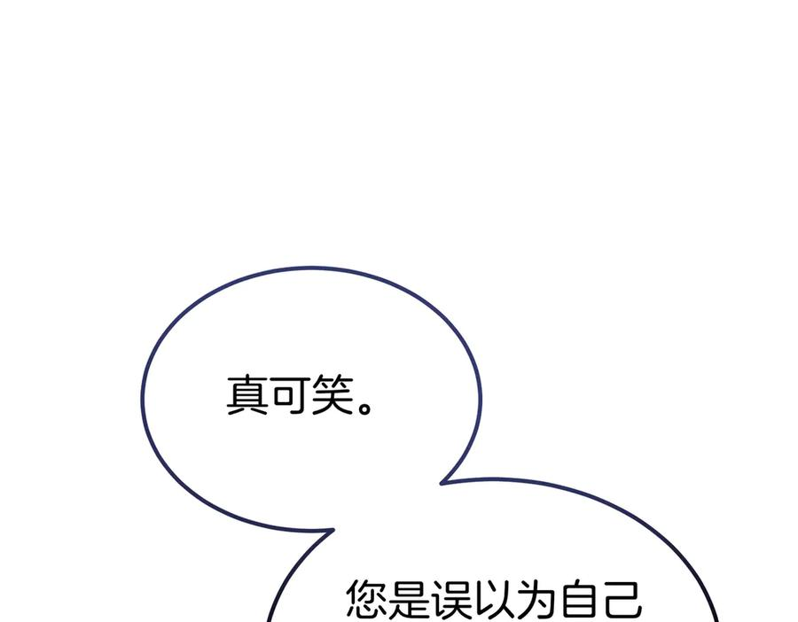 第79话 作为你的共犯 第172页
